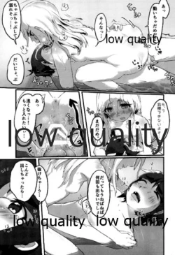 Page 18 of U mo Nakayoku Naritaitte