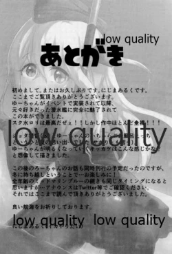 Page 24 of U mo Nakayoku Naritaitte