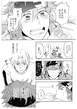 Page 11 of BaSettoKudasai
