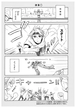 Page 18 of BaSettoKudasai