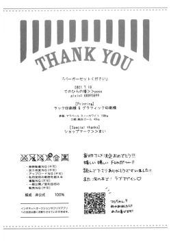 Page 32 of BaSettoKudasai