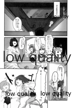 Page 3 of Ro-chan mo Yaritai desutte!