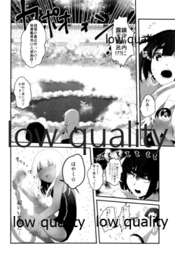 Page 5 of Ro-chan mo Yaritai desutte!