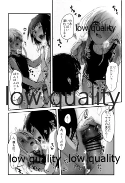 Page 9 of Ro-chan mo Yaritai desutte!