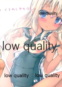 Page 14 of Atta ka Ro-chan