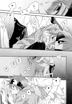 Page 26 of KakoMoMiraiMo