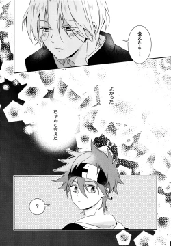 Page 35 of KakoMoMiraiMo