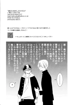 Page 37 of KakoMoMiraiMo