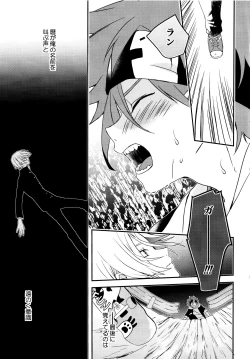 Page 4 of KakoMoMiraiMo