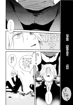 Page 5 of KakoMoMiraiMo