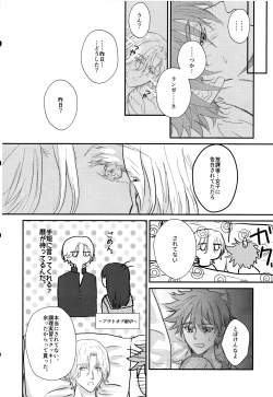 Page 21 of Osatou wa Amaku, Anata mo Suteki