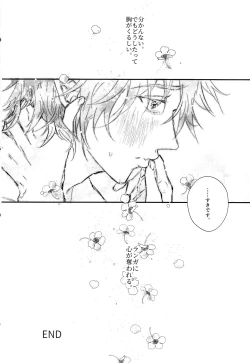 Page 27 of Osatou wa Amaku, Anata mo Suteki