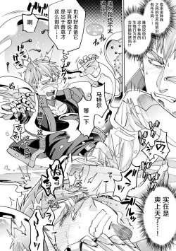 Page 14 of brainHacker Slime x Noukan x Kyousei Zecchou | brainHacker 史莱姆×脑奸×强制绝顶 Ch.2