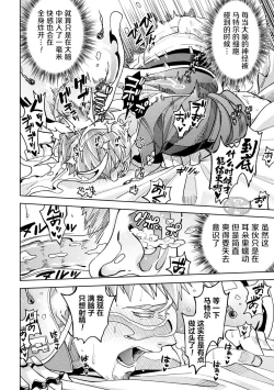 Page 24 of brainHacker Slime x Noukan x Kyousei Zecchou | brainHacker 史莱姆×脑奸×强制绝顶 Ch.2