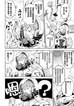 Page 30 of brainHacker Slime x Noukan x Kyousei Zecchou | brainHacker 史莱姆×脑奸×强制绝顶 Ch.2