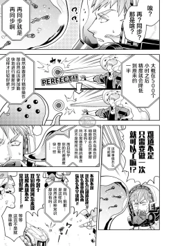 Page 31 of brainHacker Slime x Noukan x Kyousei Zecchou | brainHacker 史莱姆×脑奸×强制绝顶 Ch.2