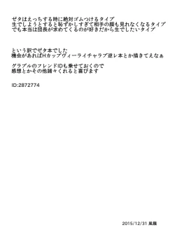 Page 20 of Flame Full Chain