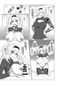 Page 4 of Flame Full Chain