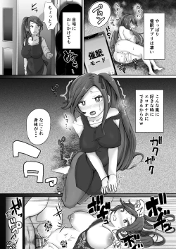 Page 4 of 催眠と親子の見たらダメな本