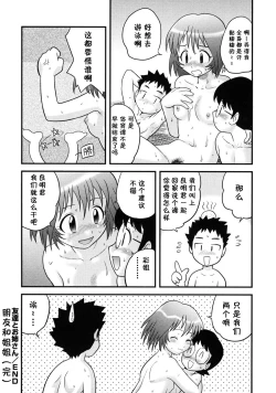 Page 18 of Tomodachi to Onee-san