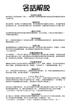 Page 20 of Tomodachi to Onee-san