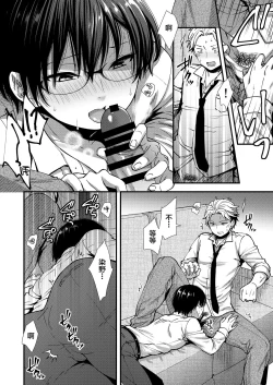 Page 18 of Makura Eigyou Tantou Dougan Commushou Shachiku-kun