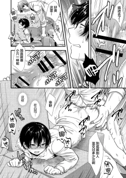 Page 22 of Makura Eigyou Tantou Dougan Commushou Shachiku-kun