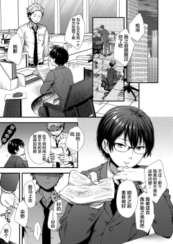 Page 3 of Makura Eigyou Tantou Dougan Commushou Shachiku-kun