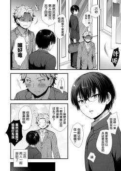 Page 42 of Makura Eigyou Tantou Dougan Commushou Shachiku-kun