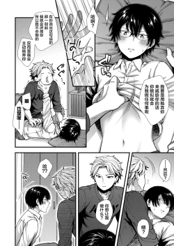 Page 48 of Makura Eigyou Tantou Dougan Commushou Shachiku-kun