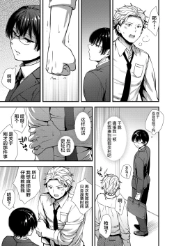 Page 5 of Makura Eigyou Tantou Dougan Commushou Shachiku-kun