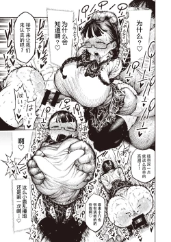 Page 10 of Utahara-san Choukyouchuu