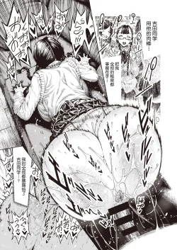 Page 12 of Utahara-san Choukyouchuu