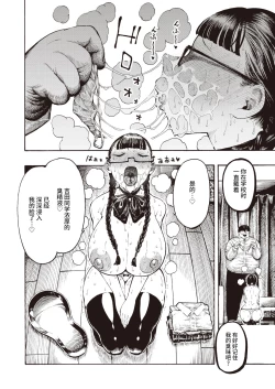 Page 15 of Utahara-san Choukyouchuu