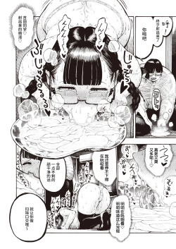Page 21 of Utahara-san Choukyouchuu