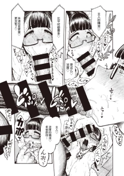 Page 37 of Utahara-san Choukyouchuu