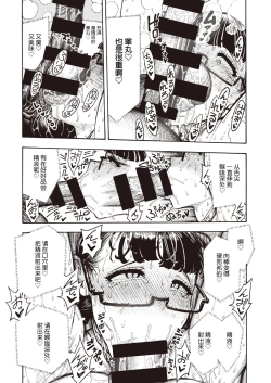 Page 46 of Utahara-san Choukyouchuu