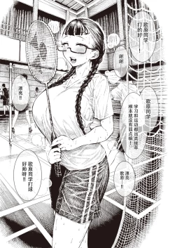 Page 4 of Utahara-san Choukyouchuu