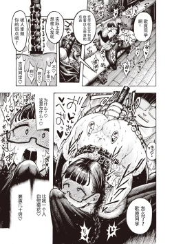 Page 6 of Utahara-san Choukyouchuu