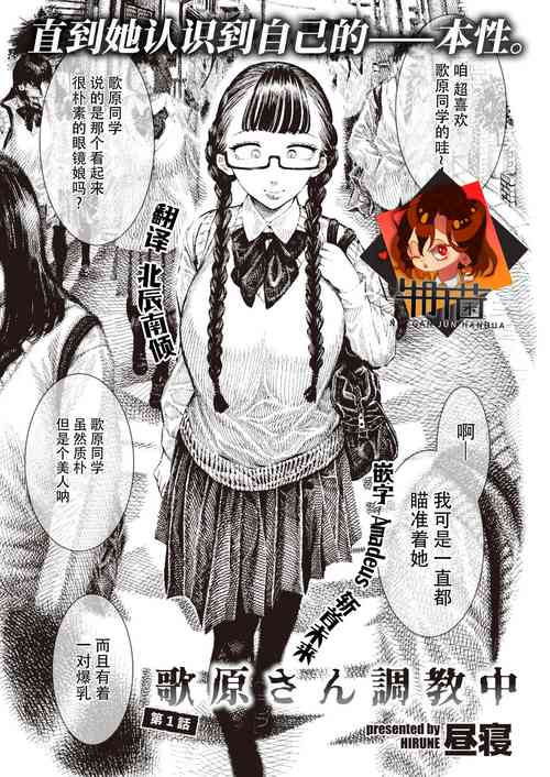 Download Utahara-san Choukyouchuu