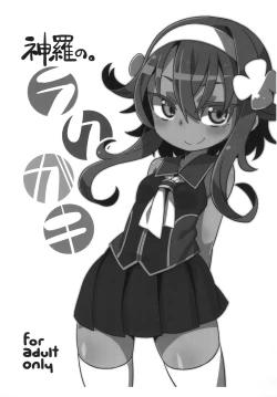 Page 41 of Shinrano. Matome