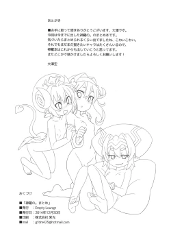 Page 98 of Shinrano. Matome