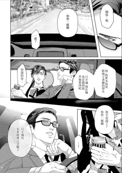 Page 10 of Governess3