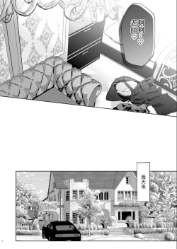 Page 30 of Governess3