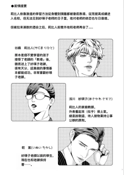 Page 3 of Governess3