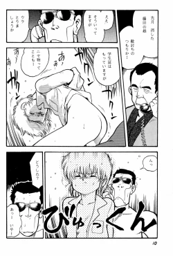 Page 10 of Yakudou Fukkan-gou