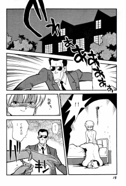 Page 14 of Yakudou Fukkan-gou