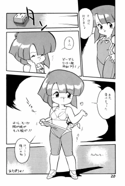 Page 20 of Yakudou Fukkan-gou