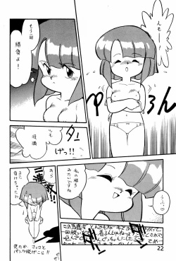 Page 22 of Yakudou Fukkan-gou