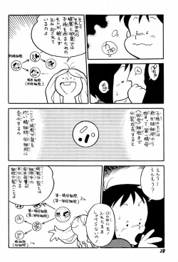 Page 28 of Yakudou Fukkan-gou